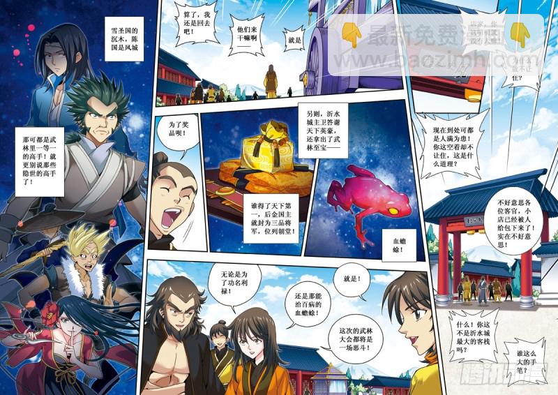 第二季 01回上-第44话