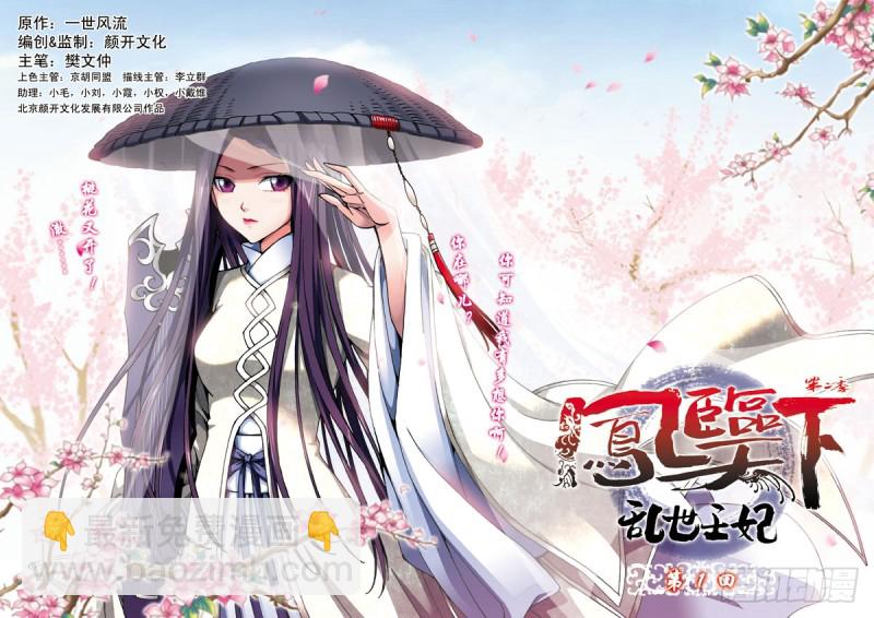 第二季 01回上-第44话