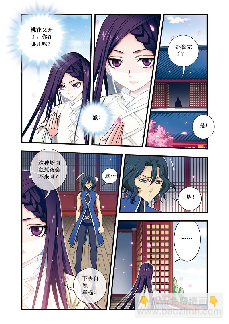 第二季 01回上-第44话