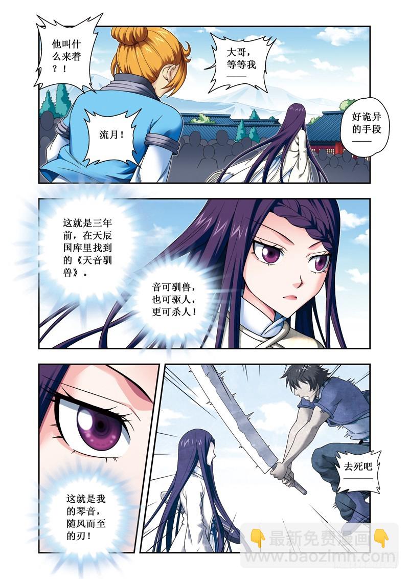 第二季 02话上-第46话