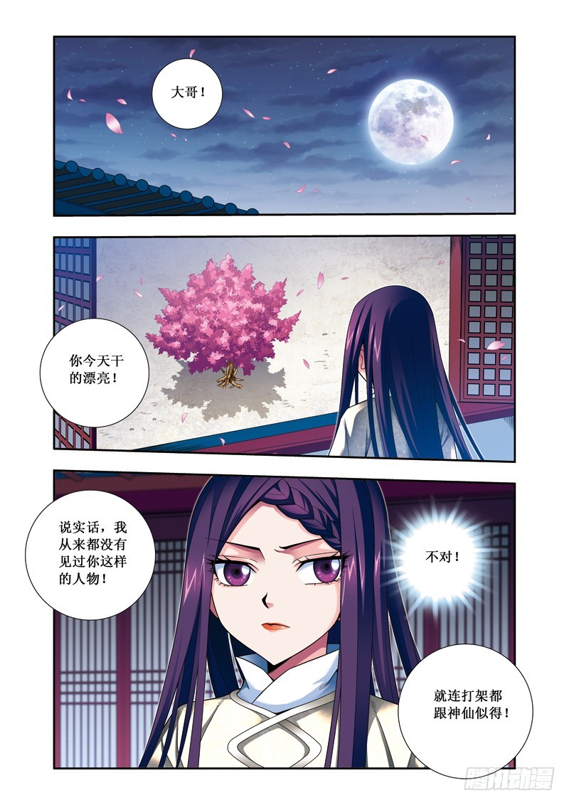 第二季 03话上-第48话