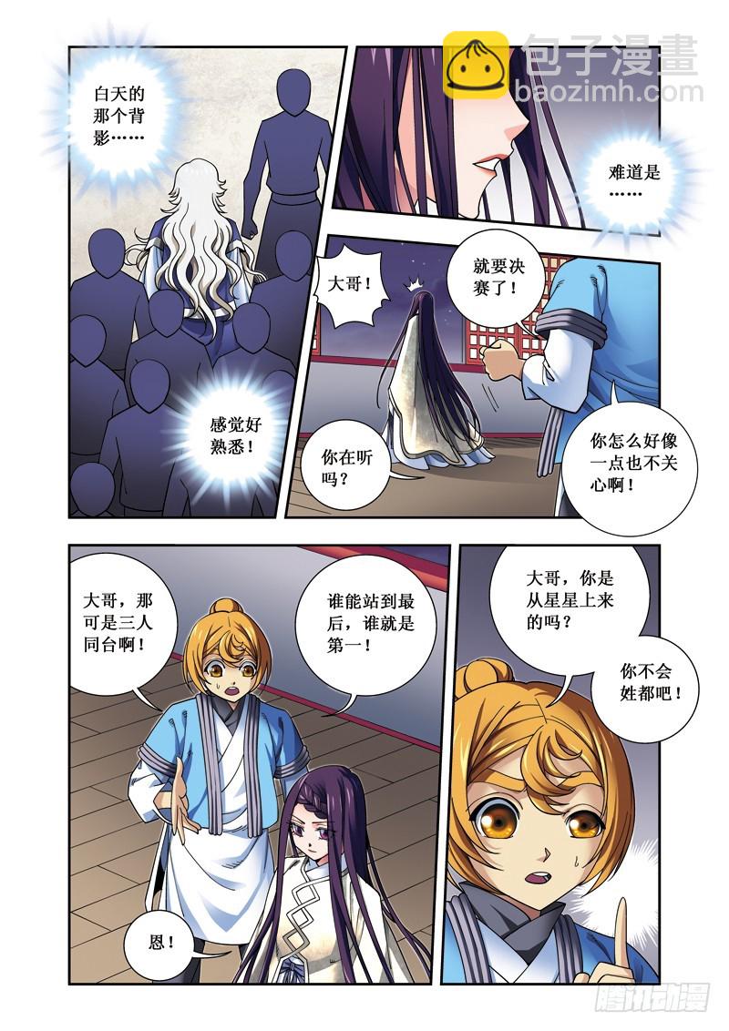 第二季 03话上-第48话