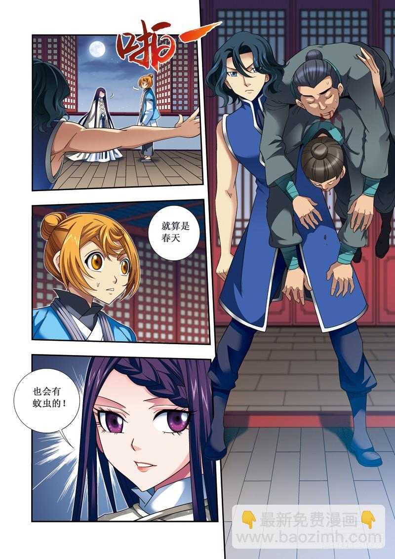 第二季 03话上-第48话