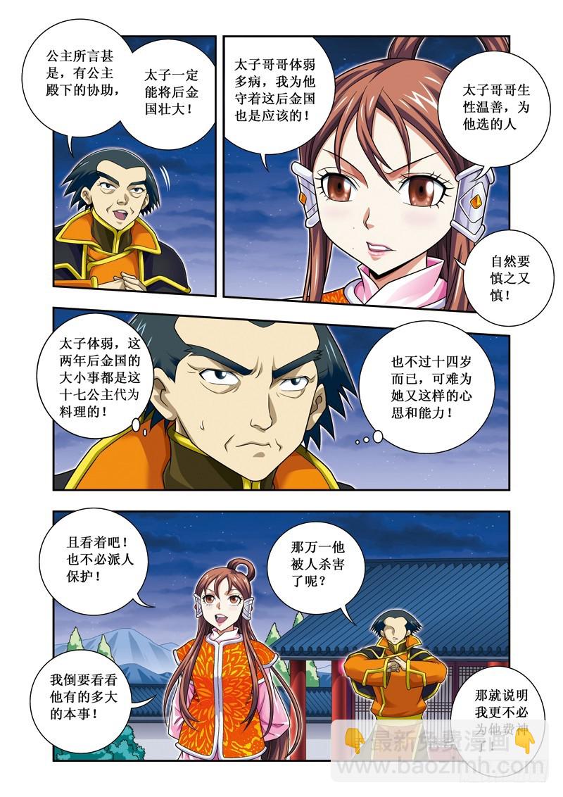 第二季 04话上-第50话