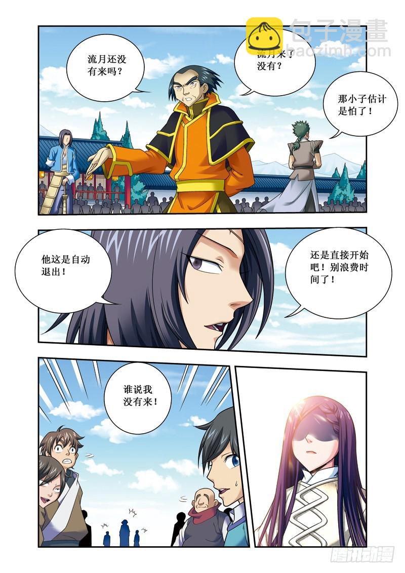 第二季 04话上-第50话