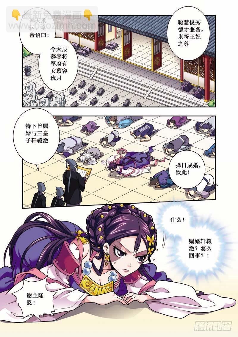 第04话上-浴室对上-第6话