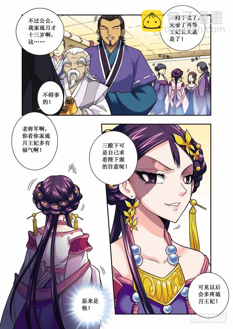 第04话上-浴室对上-第6话