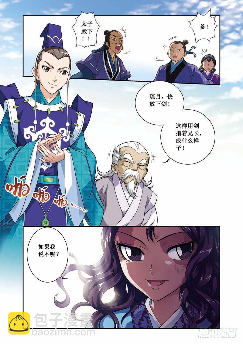 第04话上-浴室对上-第6话