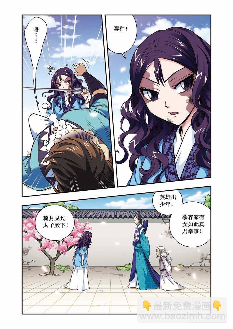 第04话上-浴室对上-第6话