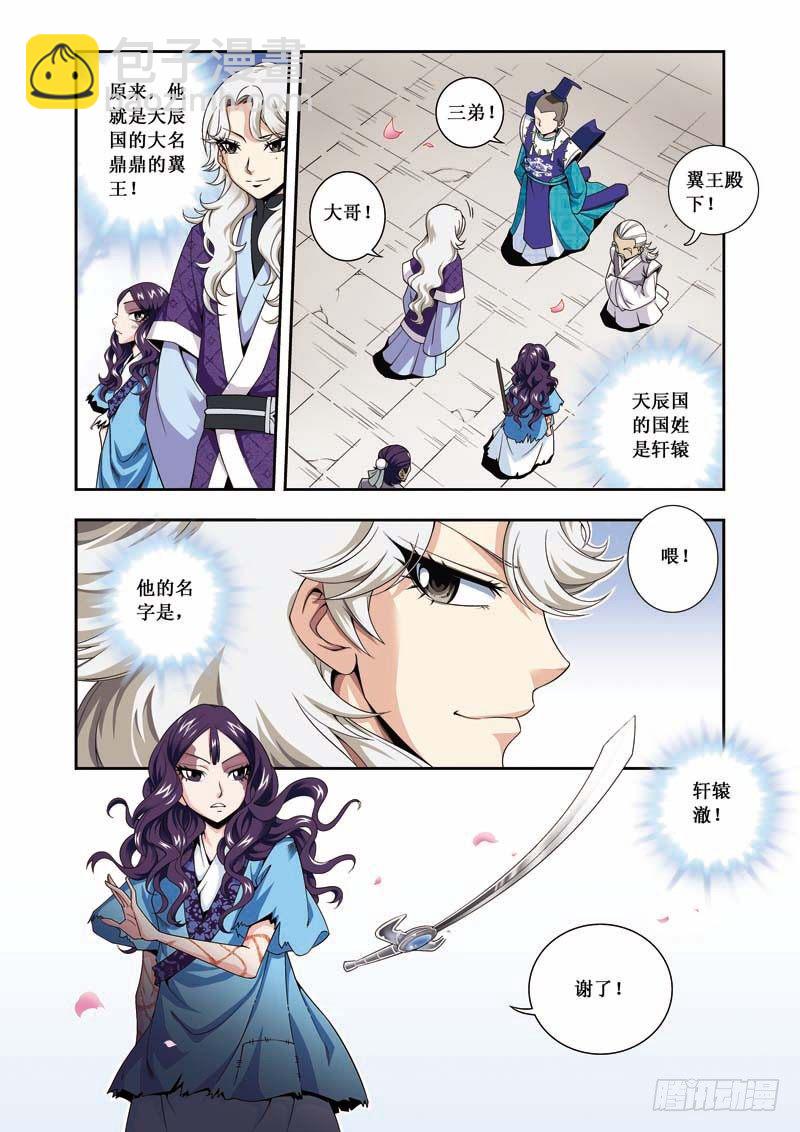 第04话上-浴室对上-第6话