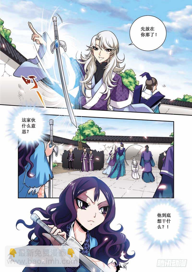 第04话上-浴室对上-第6话