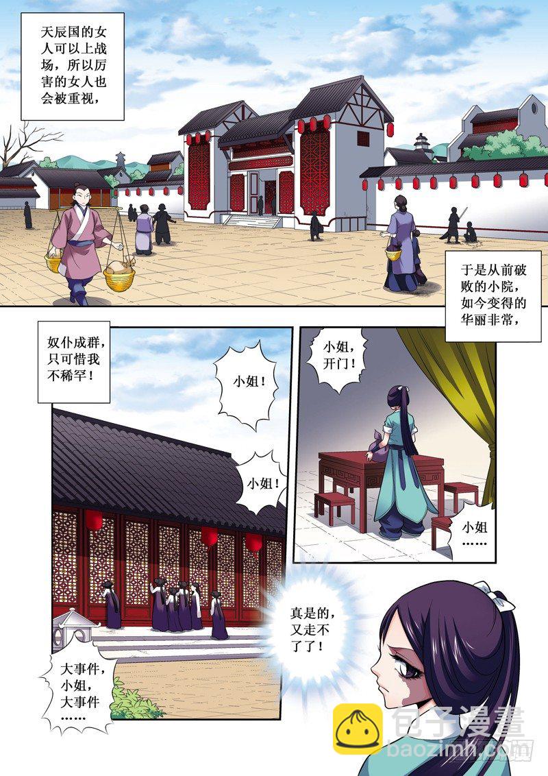 第04话上-浴室对上-第6话