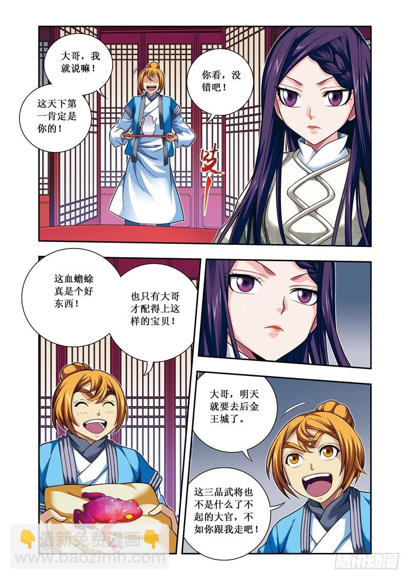 第二季 05话上-第52话