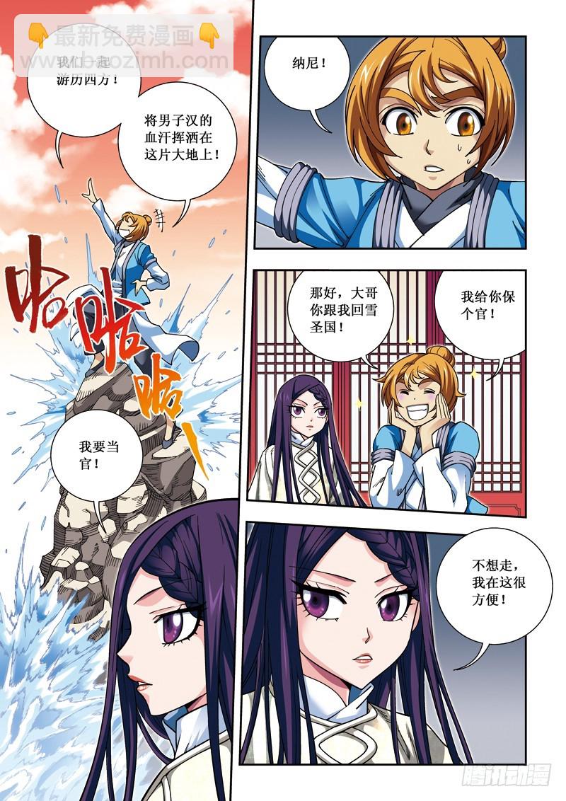 第二季 05话上-第52话