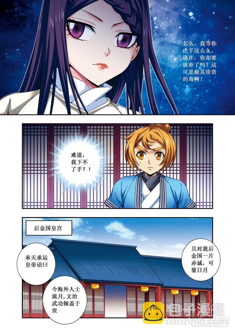 第二季 05话上-第52话