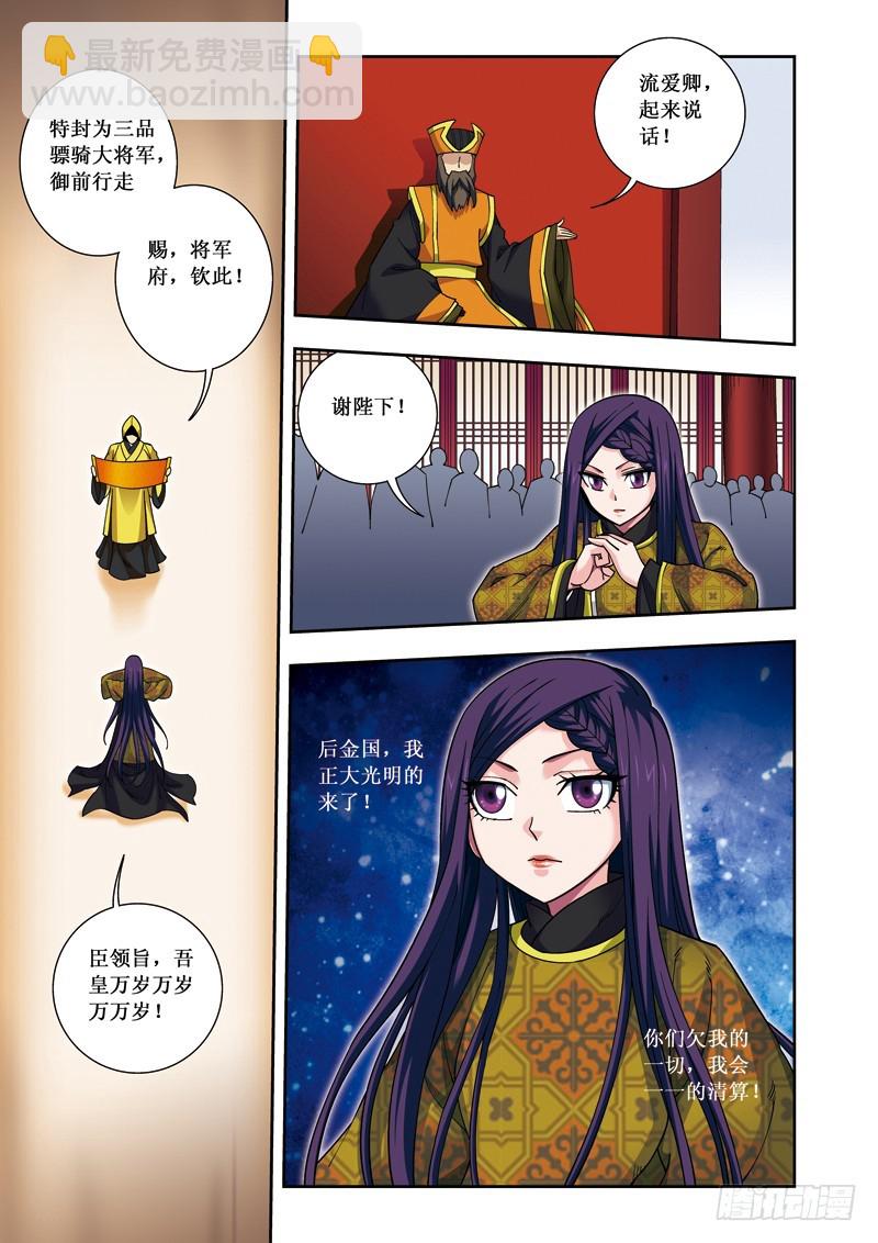 第二季 05话上-第52话