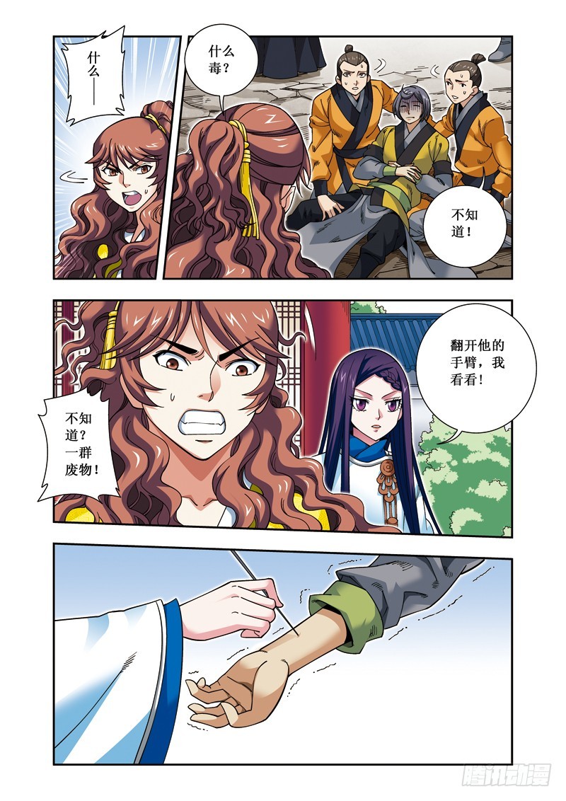 第二季 06话上-第54话