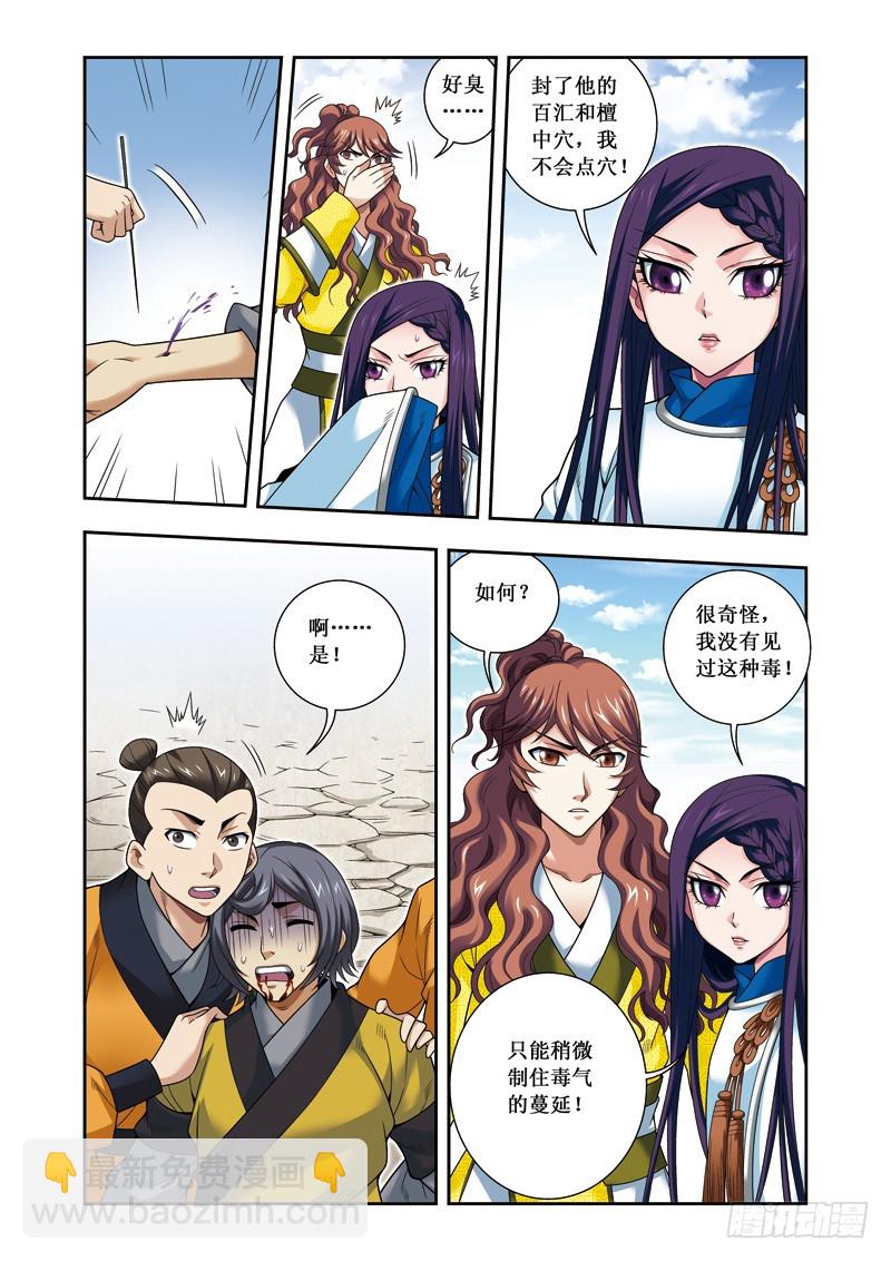 第二季 06话上-第54话