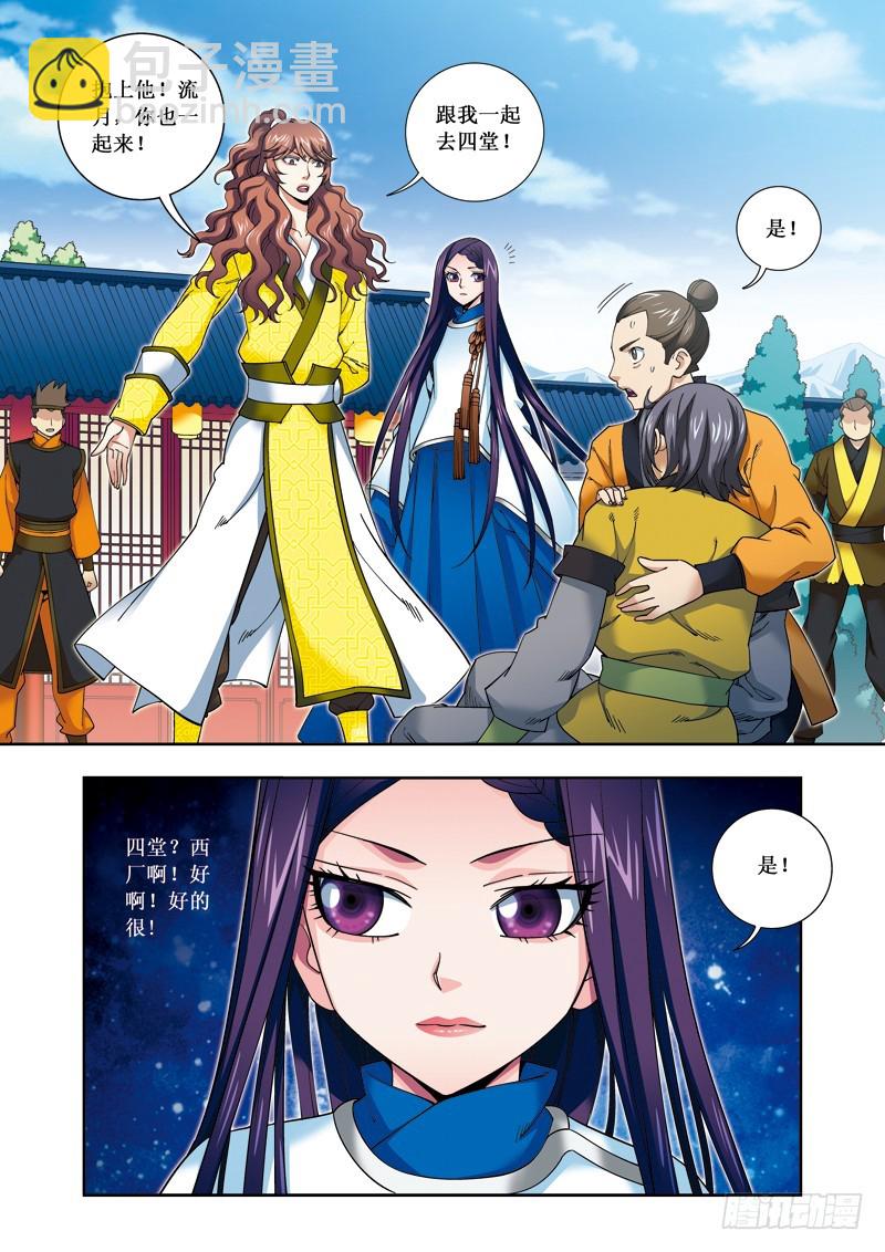 第二季 06话上-第54话