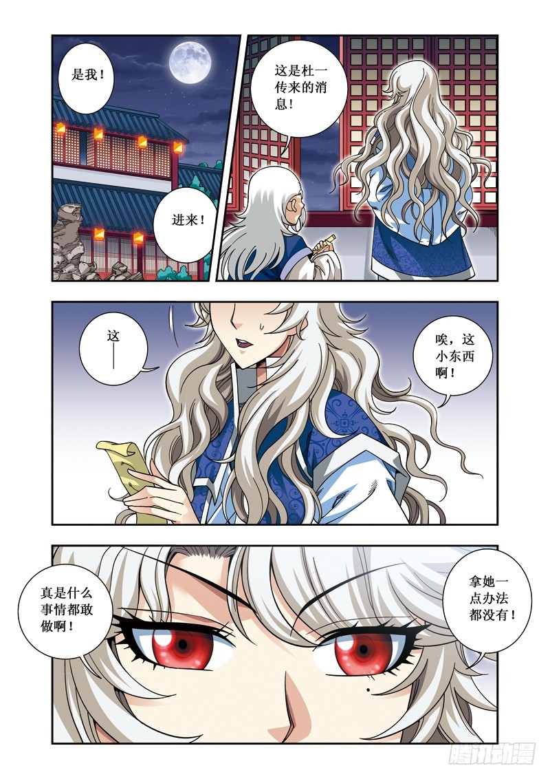 第二季 06话上-第54话