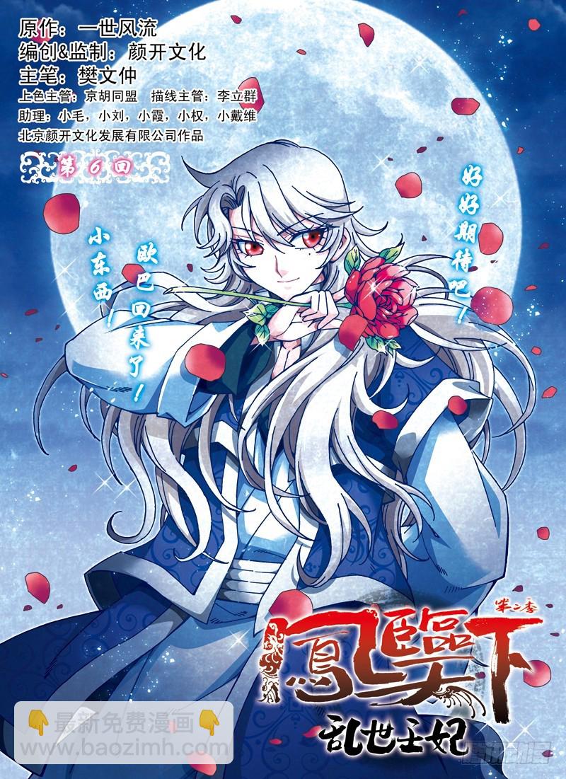 第二季 06话上-第54话