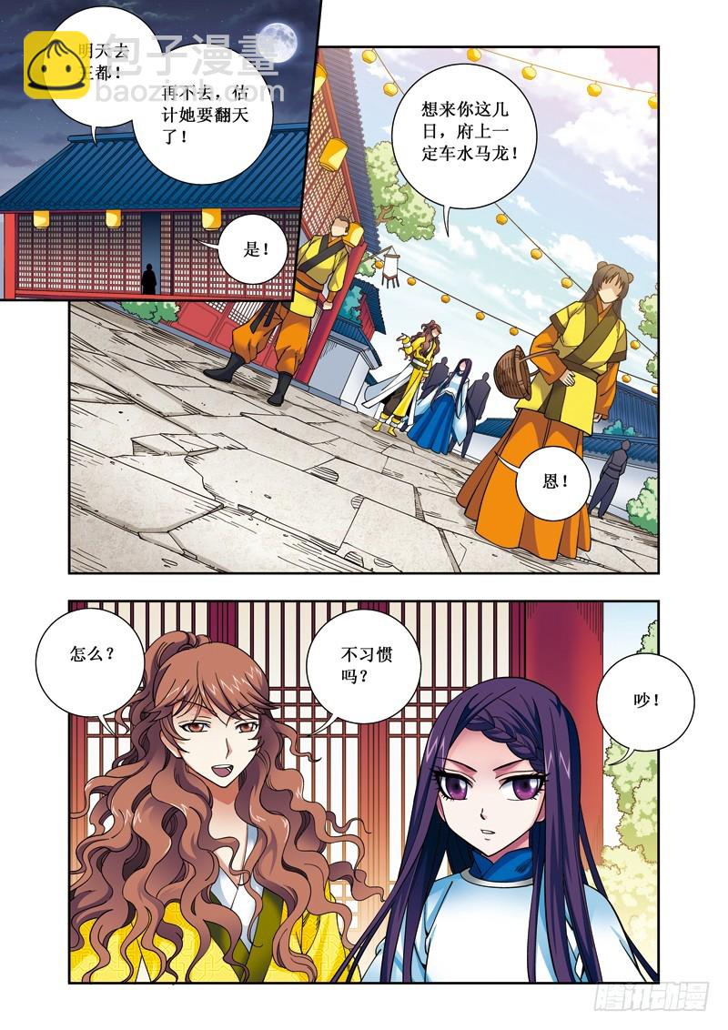 第二季 06话上-第54话