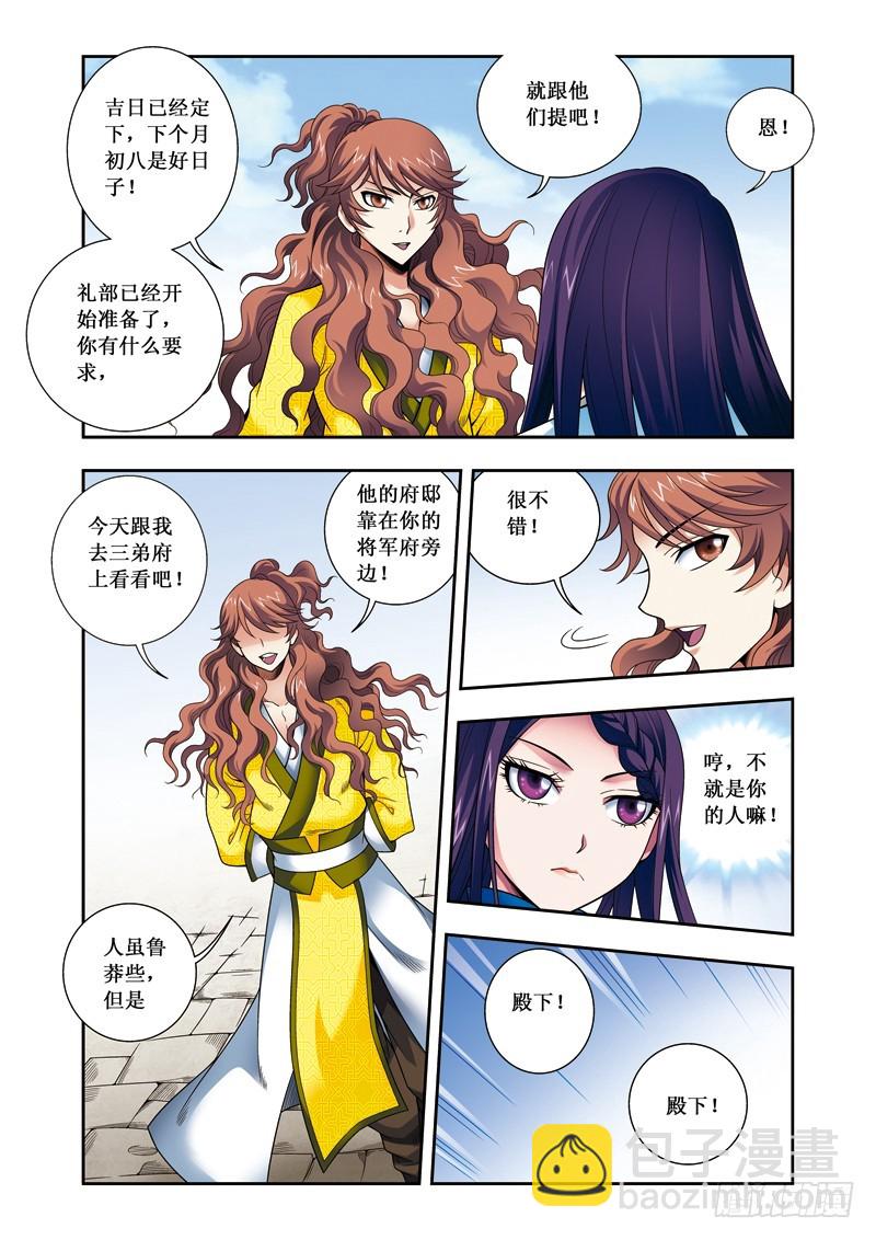 第二季 06话上-第54话