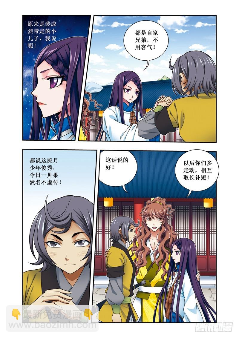 第二季 06话上-第54话