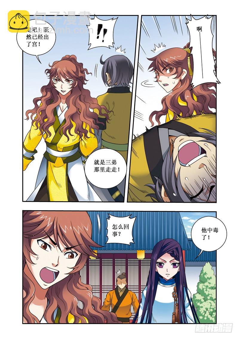 第二季 06话上-第54话