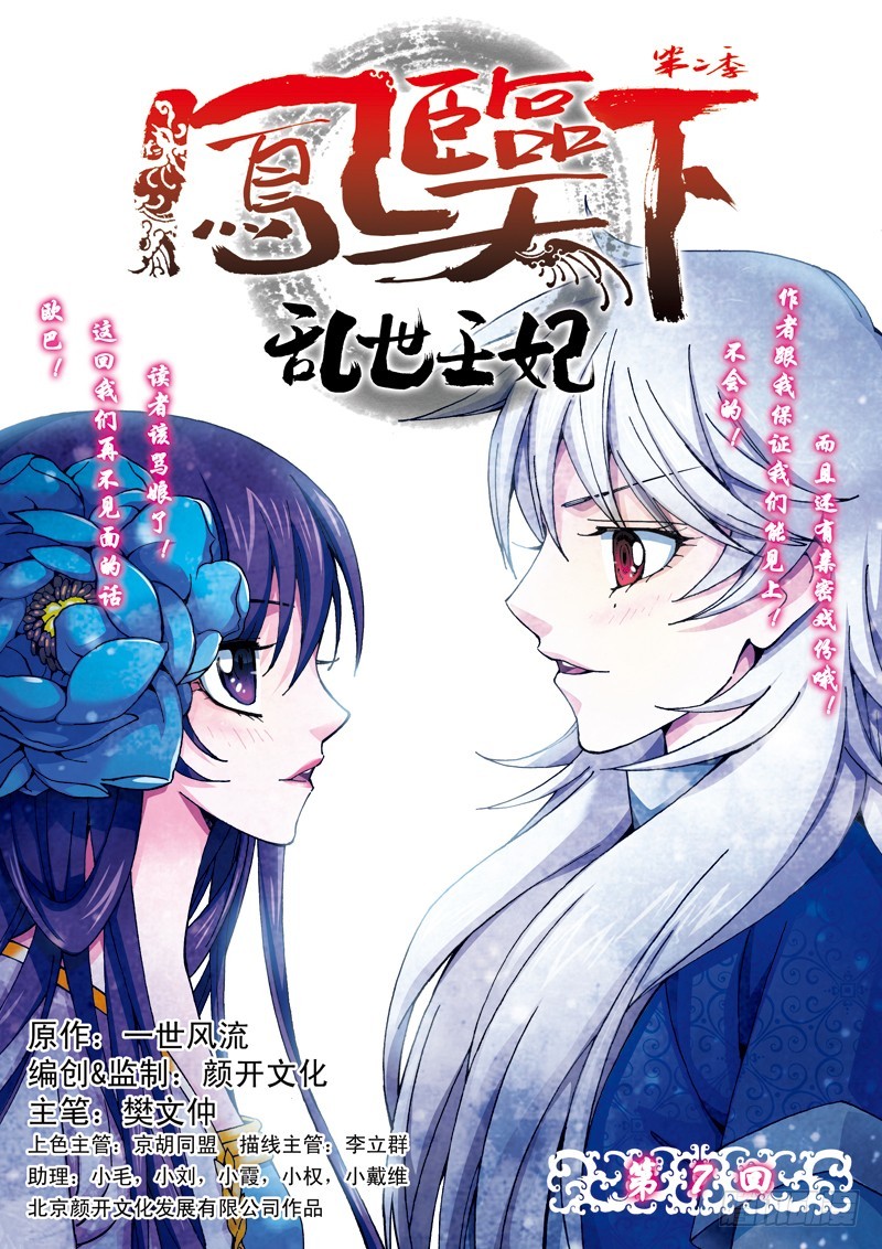 第二季 07话上-第56话