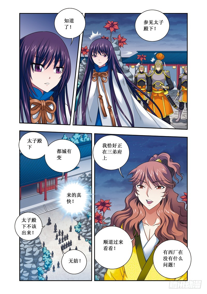 第二季 07话上-第56话