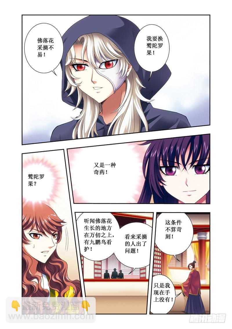 第二季 08话上-第58话