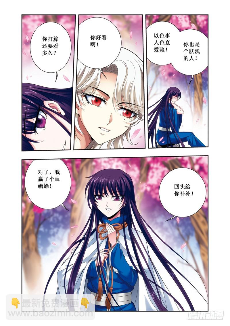 第二季 08话上-第58话