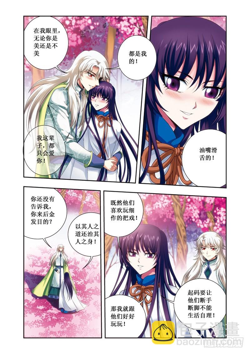 第二季 08话上-第58话