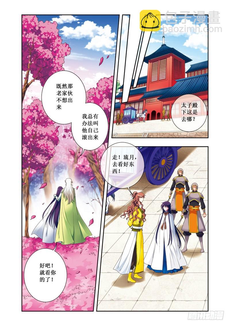 第二季 08话上-第58话