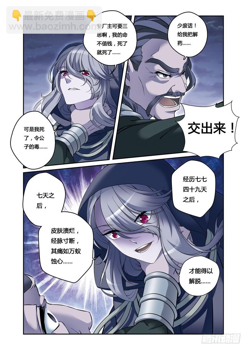 第二季 09话上-第60话