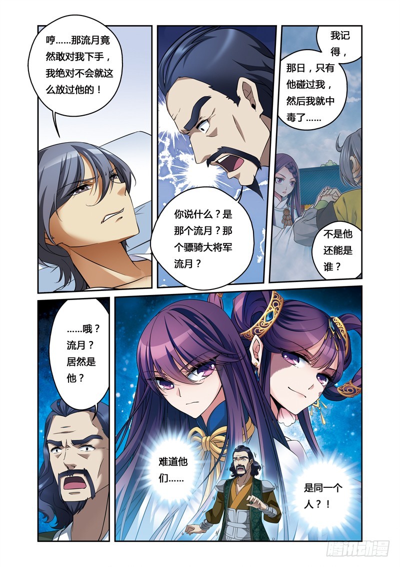 第二季 09话下-第62话