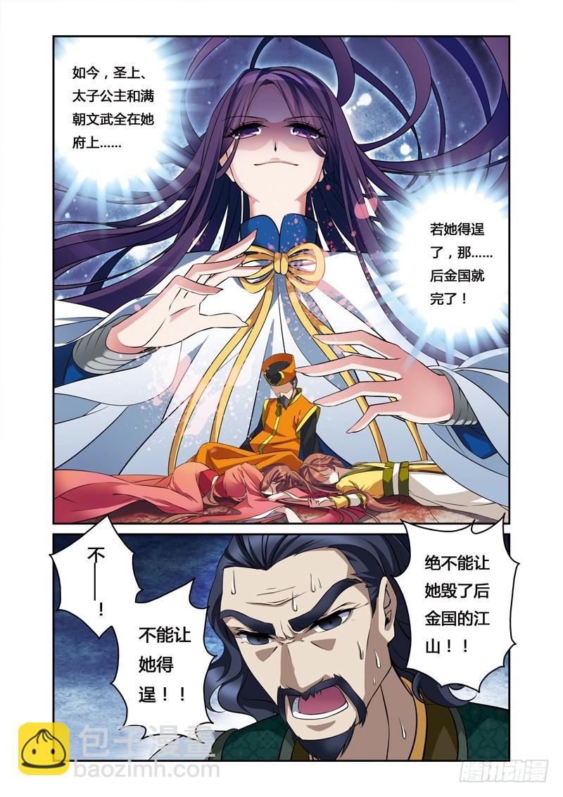 第二季 09话下-第62话