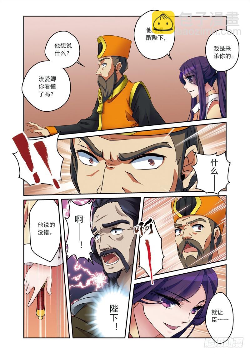 第二季 10话 中-第64话