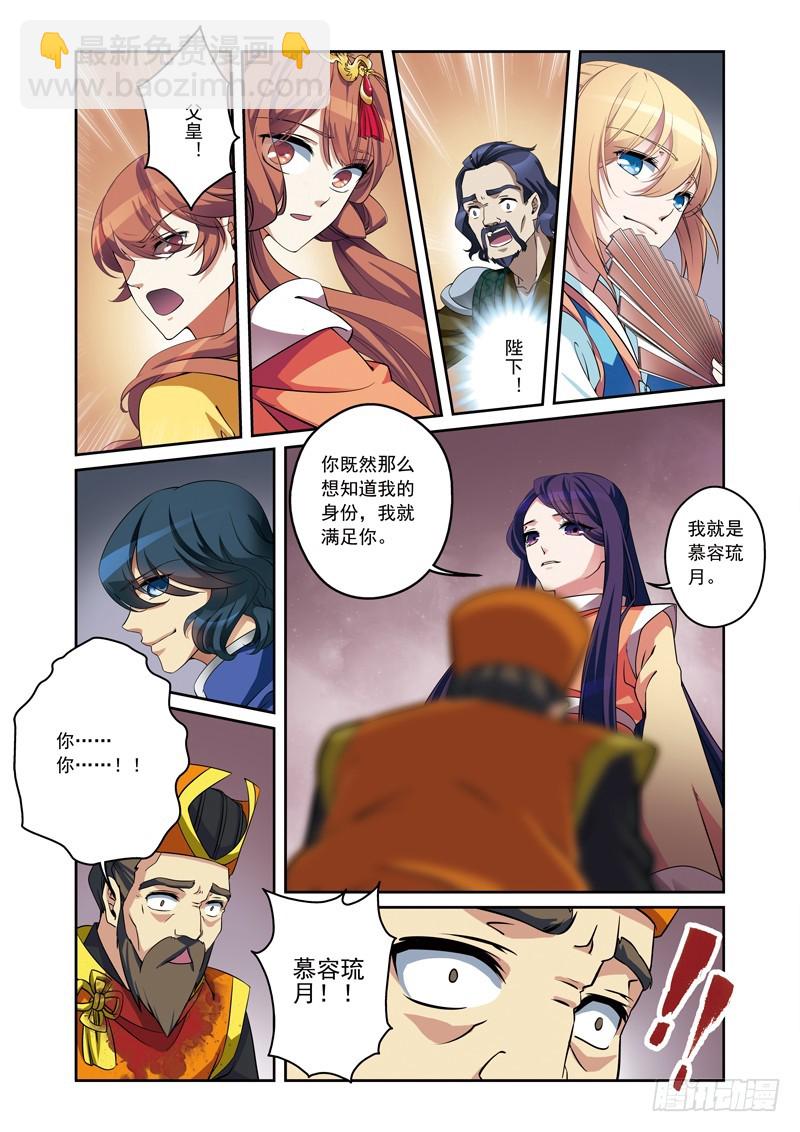 第二季 10话 中-第64话