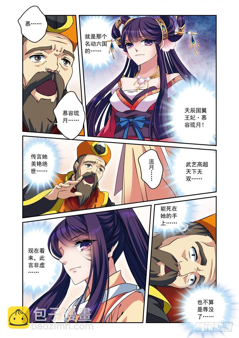 第二季 10话 中-第64话