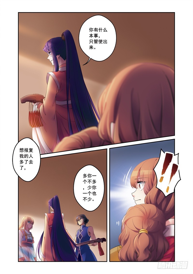 第二季 011 上-第66话