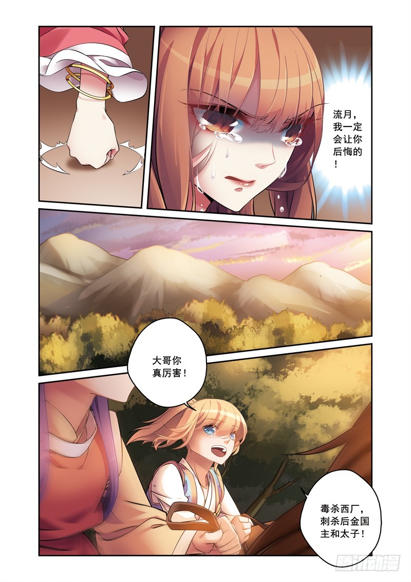 第二季 011 上-第66话