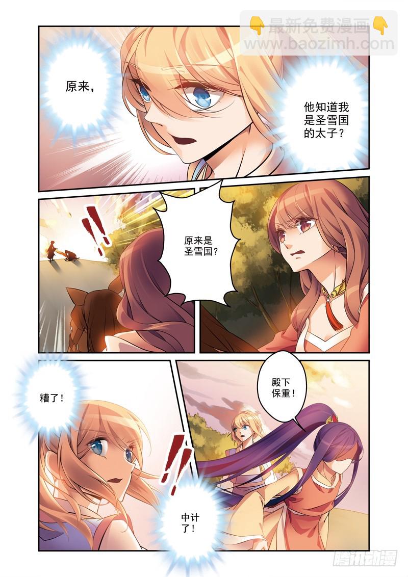 第二季 011 上-第66话