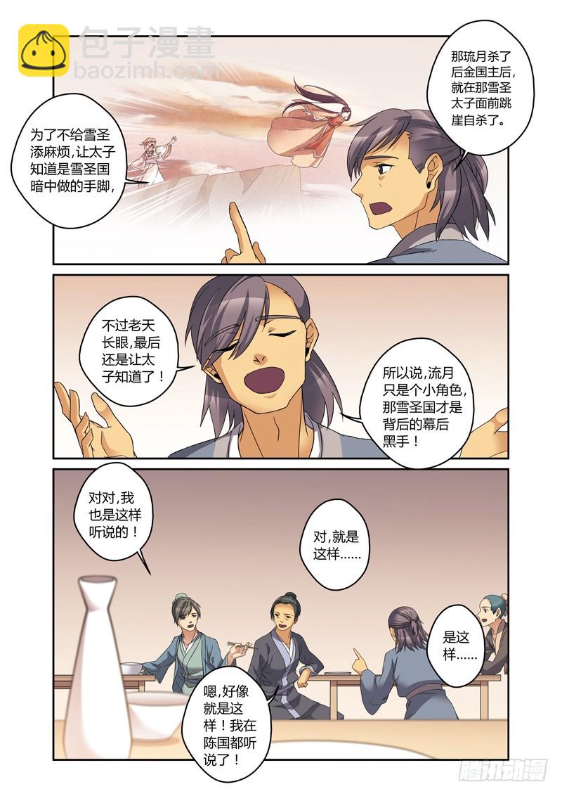 第三季 001 上-第68话