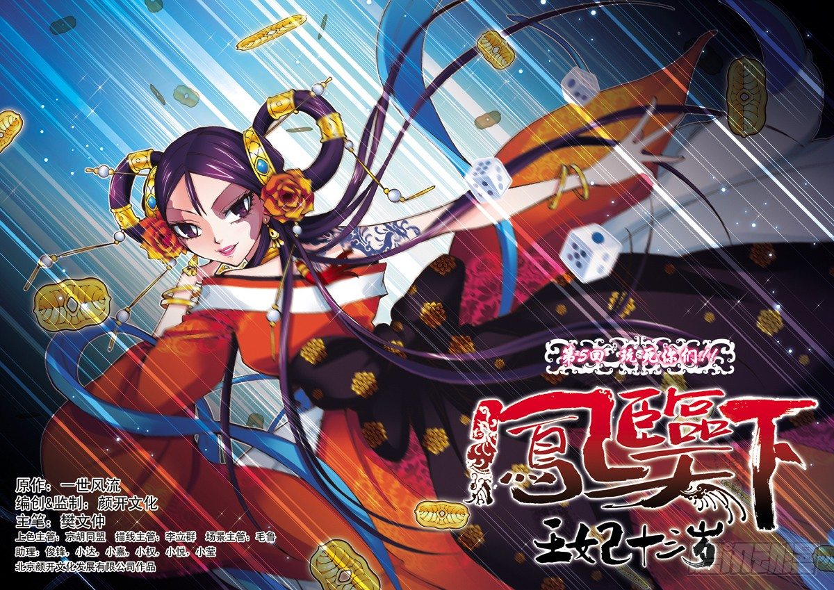 第05话上-玩死你们！！-第8话