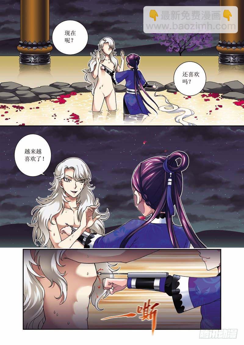 第05话上-玩死你们！！-第8话