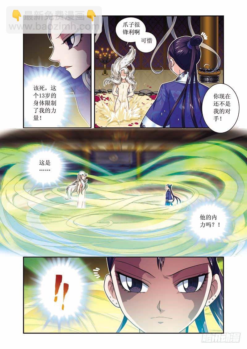 第05话上-玩死你们！！-第8话