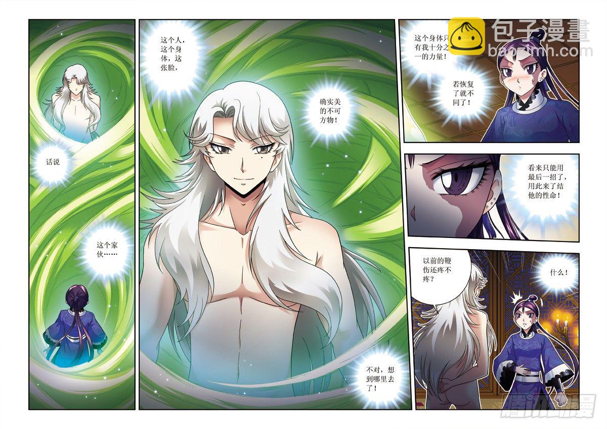 第05话上-玩死你们！！-第8话