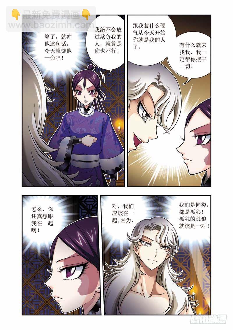 第05话上-玩死你们！！-第8话